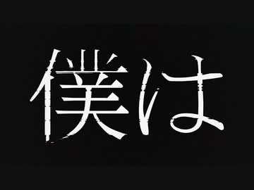 【黒咲】僕は【初音ミク＆IA TALK】