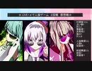.LIVE＋α人狼　２回戦　感想戦