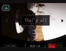 ねえ、知ってる？『罪採り屋』に頼めば、自分の犯した罪を消してもらえるんだって【anti teller】第三話