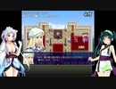 【オリュンポス神話伝】ずん子とイタコのギリシャ旅行part.14 (後編)【東北姉妹実況】