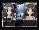 【想い出にかわる君】#10 愛する人を救うノベルゲーム【PS2版】