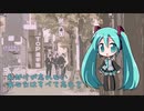 【初音ミク】2人のDIFFERENCE / DREAMS COME TRUE