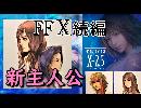 【FF10-3】FINALFANTASYⅩ　BONUSAUDIO