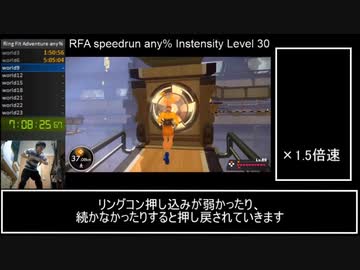 リングフィットアドベンチャー負荷30 any％RTA 22:13:01 【ゆっくり解説】part11