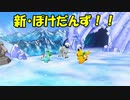 ポケモンー不思議のダンジョン救助隊DX実況してみる13前編【アブソルさんつよい】