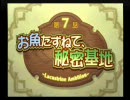 【サモンナイト４】 縛りプレイ 第７話part1