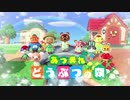 【どう森】優雅に華麗に無人島生活☆part1