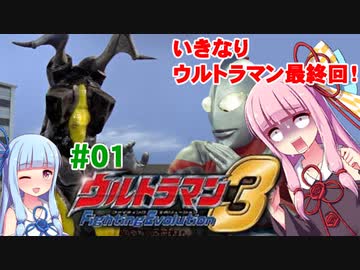 人気の ゾフィー ゼットン 動画 33本 ニコニコ動画