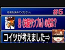 【FINALFANTASYⅦ】第5幕　神羅ビル侵入　～　実験体サンプル加入　【劇団けるべろす】