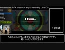 リングフィットアドベンチャー負荷30 any％RTA 22:13:01 【ゆっくり解説】part12