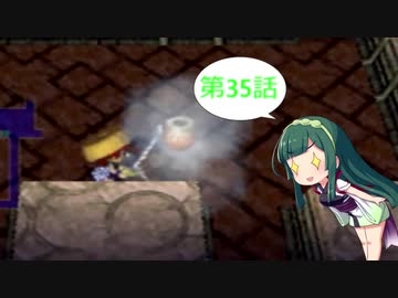 【風来のシレン2】ゆかりとマキのまったり冒険記 第35話【VOICEROID実況】