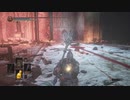 初見ダークソウル３ #63　DLC1　修道女フリーデ戦3