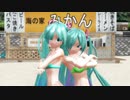 【MMD】U0Miku4th&5thでメランコリックやってみた！【自作モデル】