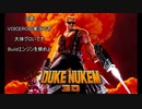 [レトロFPS]DukeNukem3Dをやる[琴葉姉妹実況]