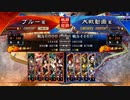 ぶっぱ大戦5【六陣】W仮装王桃バラvs神騎の極意【五陣】