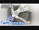 【実況】#092:Never7 ～the end of infinity～ 初見実況プレイ【いづみキュア】