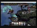 hoi4 マブラヴMOD 欧州連合 part3 無言無編集なプレイ動画