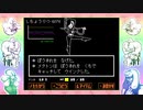 [PS4版undertale]メタトンEX戦ノーダメージ(ぼうきれ使用)