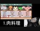 【実況】覚えさせる言葉のジャンルをくじ引きで決めるレッツ学校! part30