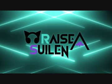 「バイオリン」RAISE A SUILEN「R・I・O・T」【BanG Dream! 】
