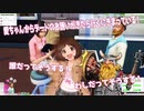 Sims4 「愛ちゃんからデートのお誘い 通報案件」