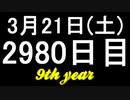 【1日1実績】龍が如く0　#3【Xbox360/XboxOne】