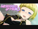 ふたなり少女のアナ奴隷 ふたなり少女の愛撫でメス堕ち調教される催眠音声