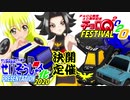 【応募期間終了】チョロQ発売40周年記念・チョロQフェスティバル2020!!!!