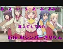 【AIきりたん】あ・え・い・う・え・お・あお!! -TVsize-【耳コピ音源】