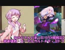 【FEH】ゆかりさんのまったりFEH挑戦記2 絆英雄戦・エーデルガルト＆ディミトリ