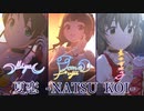 【デレステMV】夏恋 -NATSU KOI-【朋・美世・芽衣子】