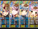 政剣マニフェスティア キョウトウにて学びし者達 超地獄 460秒 イベボ4