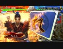 【三国志大戦】のんびり大戦 part136【vs4枚義兄弟】