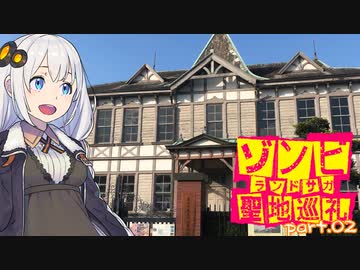 【ninja250】動画勢のVOICEROID聖地巡礼動画part.02【町田川→ドライブイン鳥】