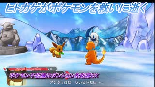 【ポケモン不思議のダンジョン救助隊DX】ヒトカゲがポケモンを救いに逝く Part12