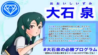 【第13回俺達の少女A】ボイスドラマ“大石泉とプロデューサー”