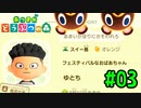 【実況】石を金に変える男【あつまれどうぶつの森】#03