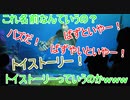 ばずといやー！ばずやいといやー！【タートルトーク】東京ディズニーシー