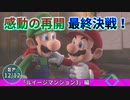 【実況】類似館さんに潜入！【EP:12/12】