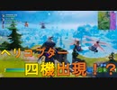 フォートナイトをめちゃくちゃ楽しんでいる超エンジョイ勢がいた件について[フォートナイト/Fortnite]