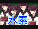 【AIきりたん】混声合唱のための「あぁ～！水素の音ォ～！！」【NEUTRINOカバー】