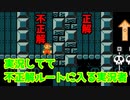 【マリオメーカー2】世界のコースで戯れる　#60【ゲーム実況】