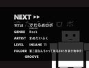 でたらめロボ/まめだいふく