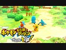 ポケダン救助隊DX実況プレイpart21