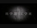 6時間で作った部活紹介【Aviutl】