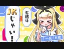 【MAD】私を待っている世界へ【物述有栖】