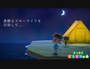 素敵なスローライフを目指して… - あつまれどうぶつの森プレイ日記 part1