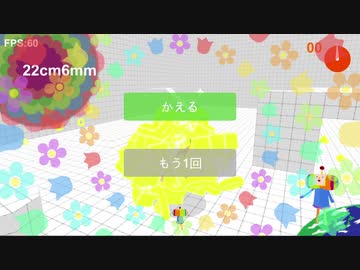Unityで塊魂を作る　Part11