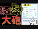 【ゆっくり実況】生え抜き大砲でリーグ優勝！ part1【パワプロ2019】