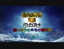 【ゆっくり実況】弱いほうのホモの奮闘劇(意味深)2話【信長の野望・天道PK】